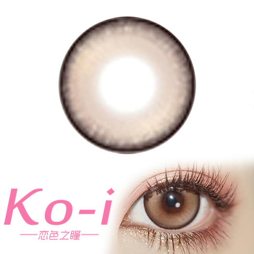 Airsee Mirror choco小肉桂 月抛直径14.5mm日常美瞳 巧克力色 商品图0