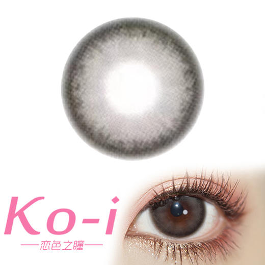 Peachcon 美娜灰 年抛直径14.2mm日常美瞳 灰色 商品图0
