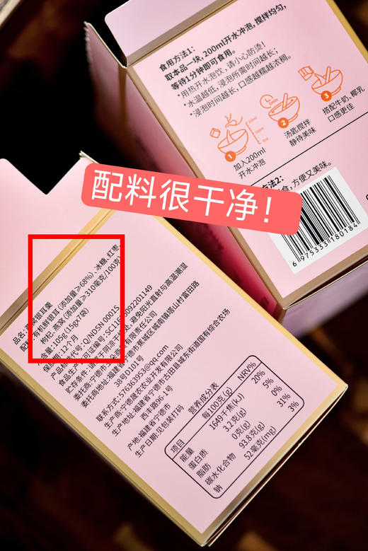 XLJ燕窝银耳羹15g*7包/盒*3盒（加赠500ml 316焖烧杯1个） 商品图4