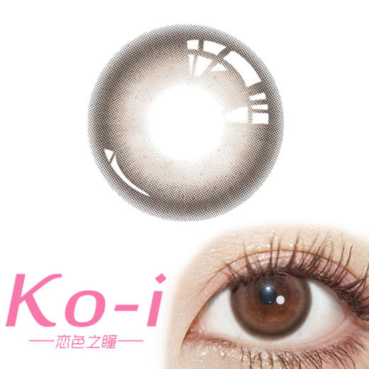 Arouge Nano Brown小鹿斑比 年抛直径14.2mm日常美瞳 棕色 商品图0