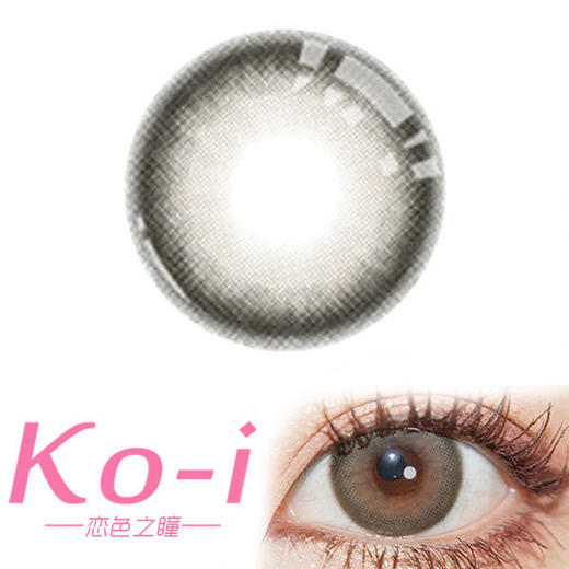 LeensColor Coco Brown甜茶棕 年抛直径14.5mm日常美瞳 棕色 商品图0