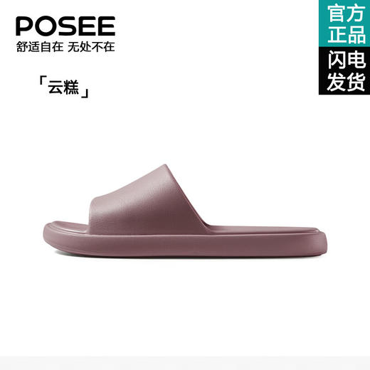 朴西云糕女士男士凉拖鞋 商品图4