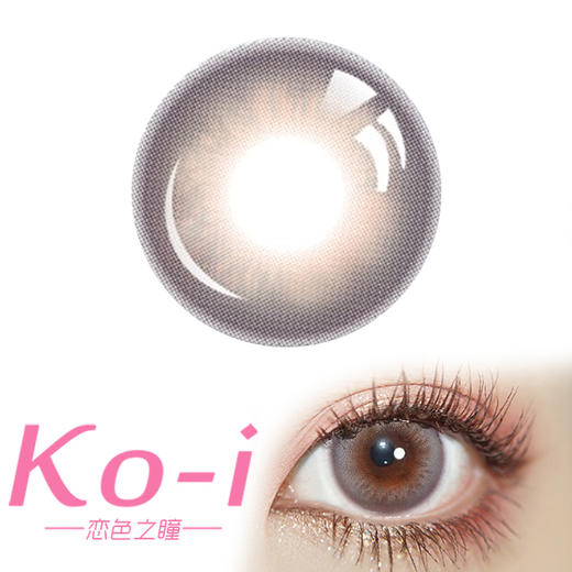 Truecon初空 桂花冻 年抛直径14.0mm日常美瞳 棕色 商品图0