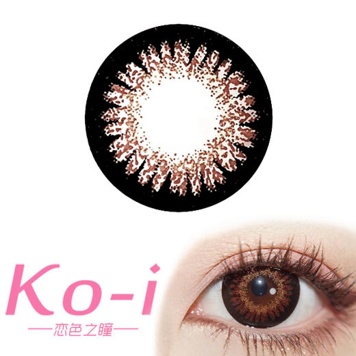 HUSHLENS 枫糖玫瑰 年抛直径14.5mm日常美瞳 棕色 商品图0