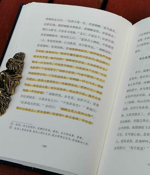 毛边典藏版！！《艽野尘梦》，精装，32开，毛边本，陈渠珍著，陈继光校注，湖南人民出版社2023年10月一版一印，446页，定价98，售价88元。 商品图6