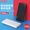 纽曼移动电源F133 商品缩略图0
