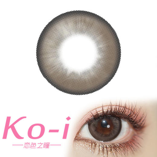 DK·DeeKay Yoo BrownG376 年抛直径14.2mm日常美瞳 棕色 商品图0