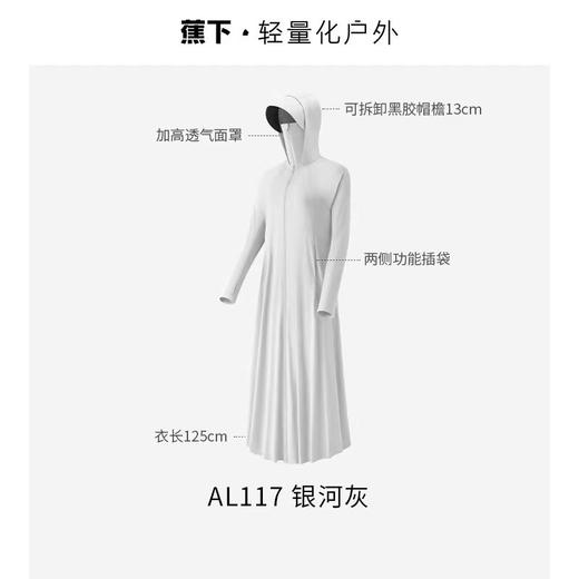 蕉下云袍防晒衣 商品图4