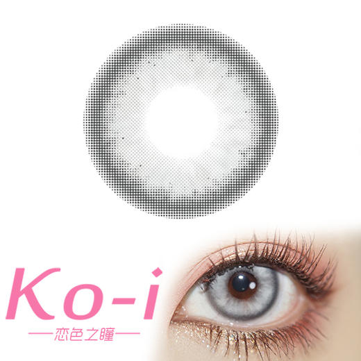 Kira Fairy Horizon Gray 蘑菇云 年抛直径14.2mm混血美瞳 灰色 商品图0