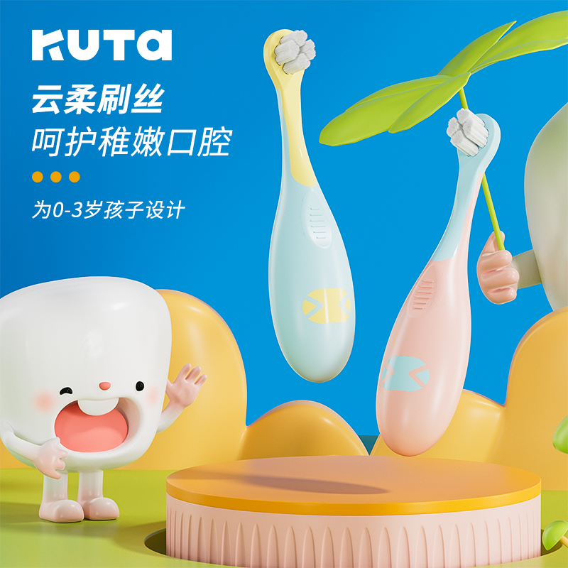 【KUTA手动牙刷合集】6月~成人牙刷全年龄段手柄牙刷+牙刷支架（具体见规格）