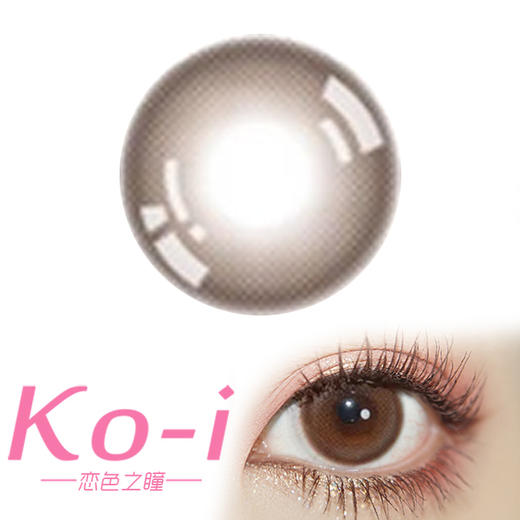 Lillilly LL-25棕 小灯泡 日抛直径14.2mm日常美瞳 棕灰色 10片/盒 商品图0