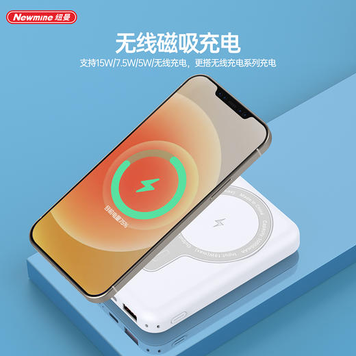 纽曼无线快充移动电源P126W 商品图1