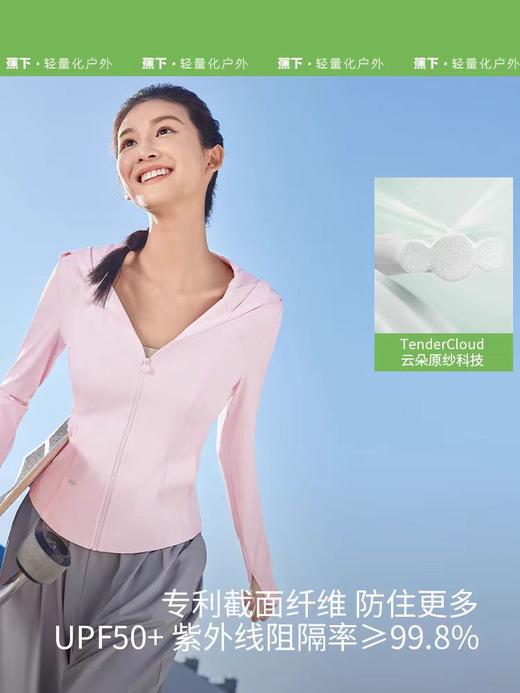 蕉下女士修身凉感防晒衣11924 商品图1