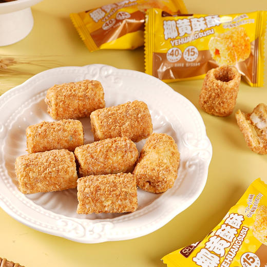 【营养健康！超好吃的椰黄酥酥】0反式脂肪酸，蛋卷与烤椰子丝，碰撞的快乐！网红手工鸡蛋卷休闲传统糕点代餐解馋宿舍办公室零食 商品图3