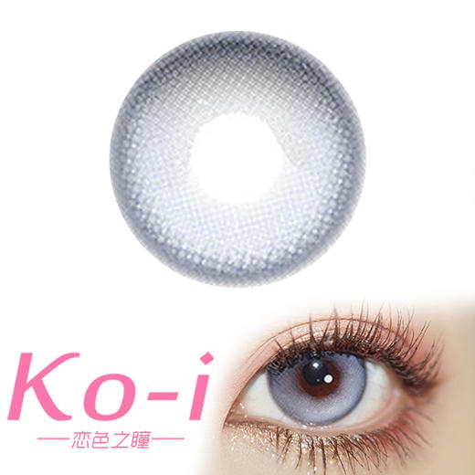 Kira Fairy X-Japan Gray 雾反光 年抛直径14.2mm混血美瞳 灰色 商品图0
