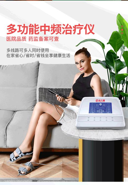 金六福九医堂中医智能康复理疗仪中频针灸脉冲激光超声治疗器 商品图3