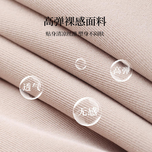 【高腰收小肚子】裸感无痕塑身裤女塑型收腹翘臀显瘦轻薄透气浅月塑身裤 商品图3