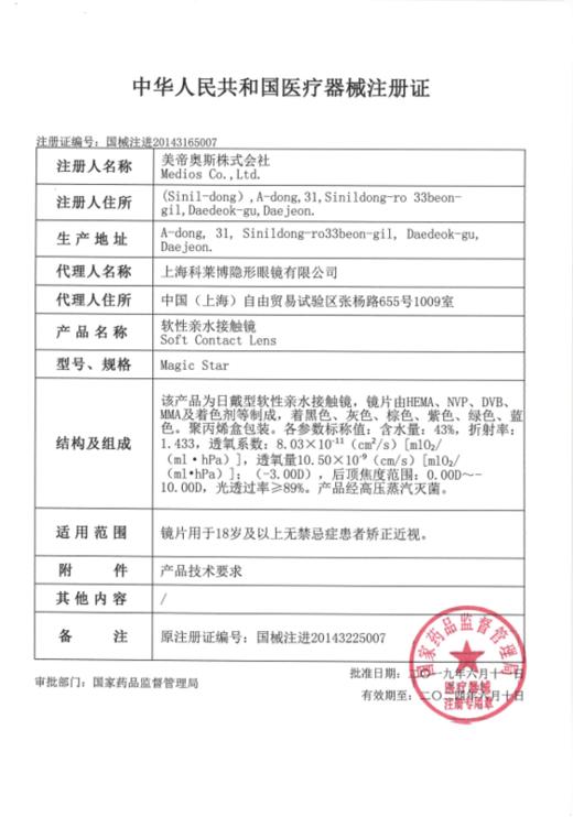 BiPAOPAO 透明胶 日抛 直径14.0mm日常美瞳 灰色 商品图1