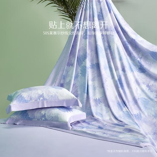 水星家纺莱赛尔三/四件套凉感抑菌印花套件床单被套家用床上用品 商品图3