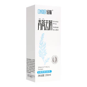 征服,去屑净爽洗发乳 【190ml】 云南群优