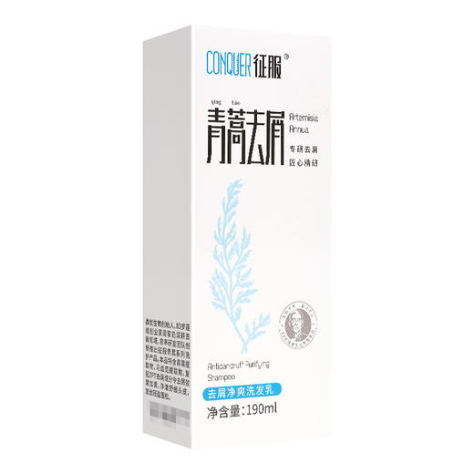 征服,去屑净爽洗发乳 【190ml】 云南群优 商品图0