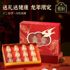 蔡府春华丹桂燕窝礼盒40g*12瓶送礼佳品 商品缩略图1