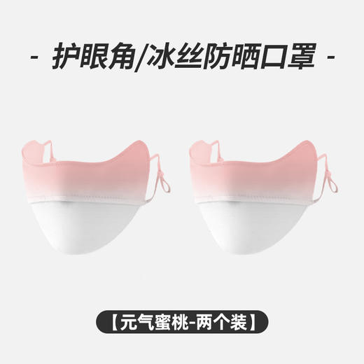【触肤冰凉，隔热降温！】冰丝防晒口罩女护眼角防紫外线，透气面罩遮脸护脸可水洗高颜值薄款-QQ 商品图12