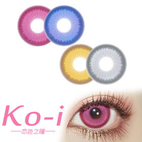 DOYA 启明星.天体 日抛Cos美瞳 黄色星球丨太空银灰丨粉色星云丨星际蓝紫 10片/盒