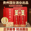 【贵州国台】酱师傅53度 酱香型白酒 商品缩略图3