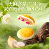 潘祥记官方旗舰店[天麻鲜花饼/天麻酥饼] 商品缩略图2