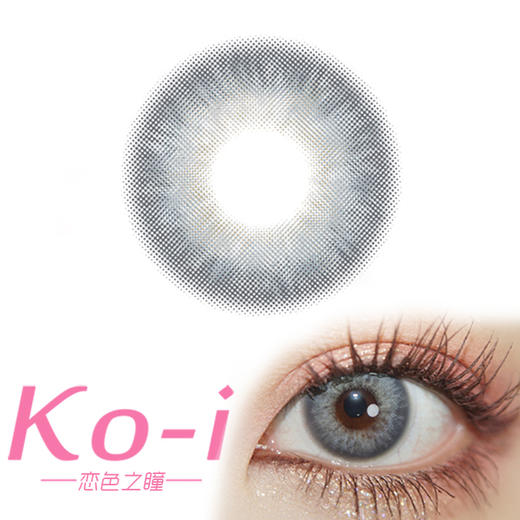 Color Baby 洛丽塔灰蓝 日抛直径14.2mm混血美瞳 灰蓝色 10片/盒 商品图0