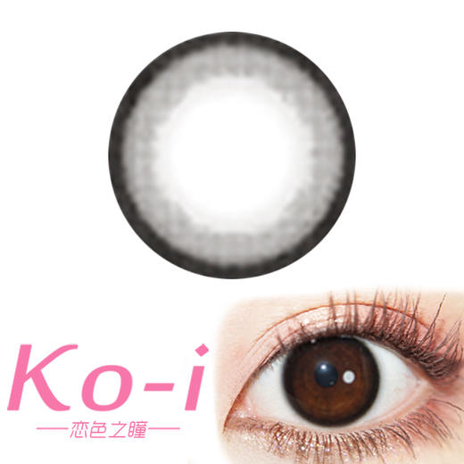 CoCoCon Real2.0 BLACK小黑黑 年抛直径14.0mm日常美瞳 黑色 商品图0