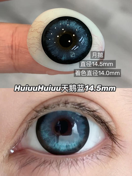 【本店实拍】高光辣妹混血系列14.5mm【月抛 0-800度 不含525/575】 商品图2
