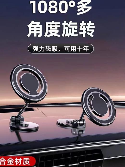 车载手机支架新款magsafe磁吸旋转稳固汽车导航专用防抖通用折叠 商品图1
