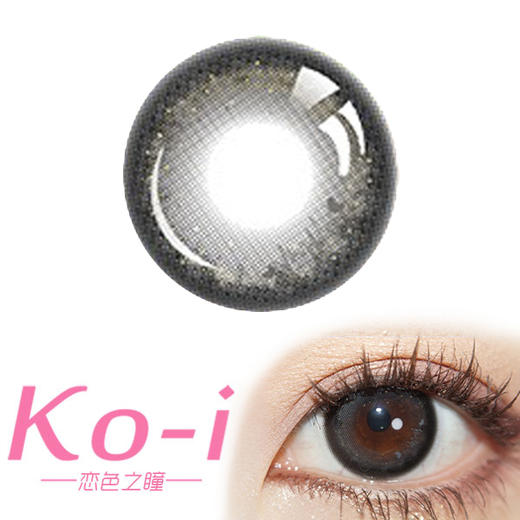 Truecon初空 双子星黑 年抛直径14.5mm日常美瞳 黑色 商品图0