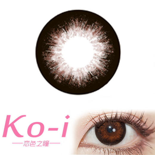 SPRINGCON 酒酿甜心 年抛直径14.5mm日常美瞳 棕色 商品图0