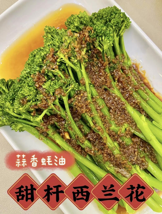 高原甜杆西兰苔的茎秆皮很薄
咬起来脆嫩多汁，口感超好
既可熟食也可生吃，富含蛋白质、维生素A、B、C、E和K含量远高于甘蓝和番茄，维生素A含量是花椰菜的100倍！500克/袋 商品图4