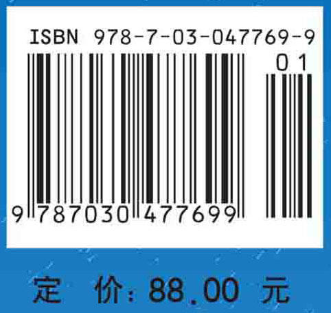 大科学与创新 （英）西蒙兹（Simmonds，P.） 科学出版社 商品图2