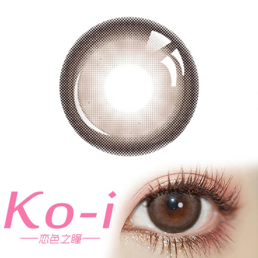 AK·Annakelly 烤栗子 半年抛直径14.5mm日常美瞳 棕色 商品图0