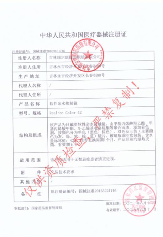 DOYA 长乐未央系列 半年抛Cos美瞳 玄色黑丨云水蓝丨樱桃红丨琥珀金丨莲雾粉丨花朝紫丨汉玉绿丨岚烟灰 商品图2