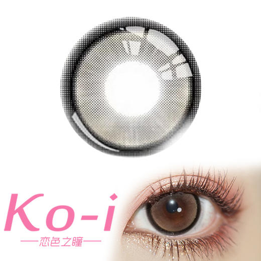 Kaylens 梦幻流光 月抛直径14.2mm日常美瞳 棕色 商品图0