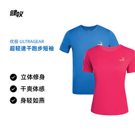 优极UG 超轻速干跑步短袖T恤（金标）
