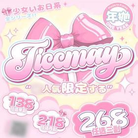 【Ticcmay年抛 冰红茶】楚楚可怜泡芙少女漫画眼