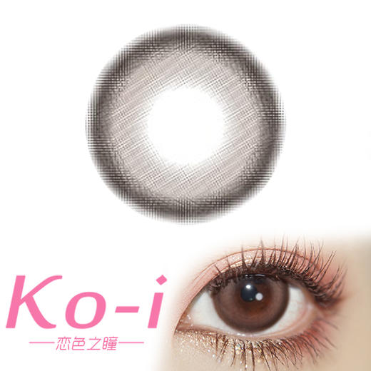 Flower Color 胭脂冻 年抛直径14.2mm日常美瞳 巧克力色 商品图0