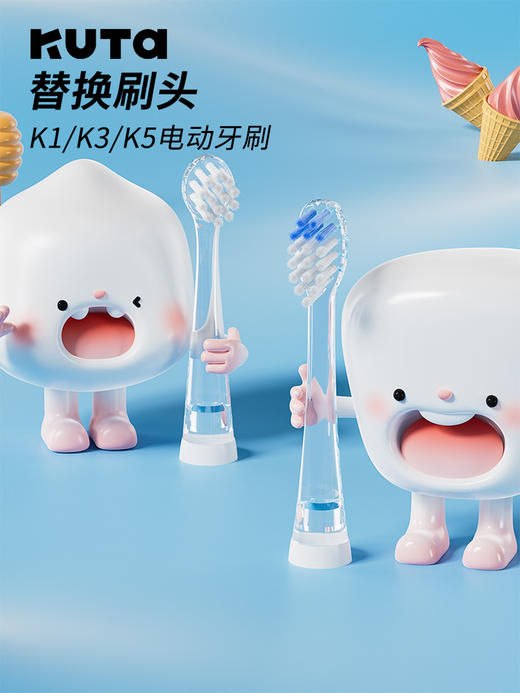 KUTA-K1声波牙刷＆K3冰淇淋＆K5猫爪电动儿童牙刷专用刷头（4支装） 商品图0