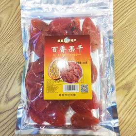 百香果干 350g 桂林特产  泰格