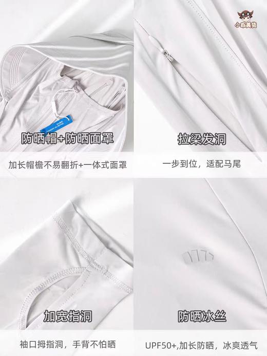 蕉下云袍防晒衣 商品图7