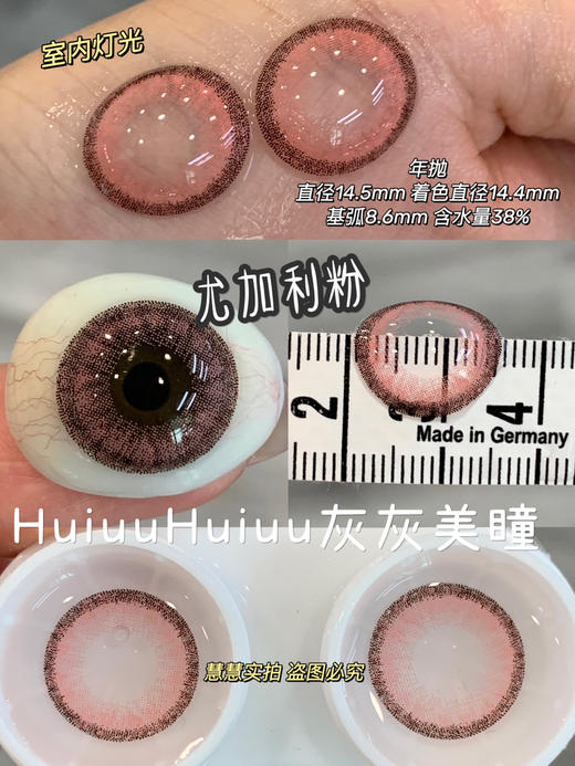 【店主实拍】偏大/轻混血尤加利系列-14.5mm【年抛 0-1000度 含525/575】 商品图7