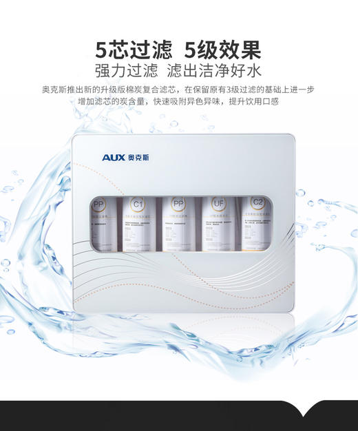 奥克斯厨下净水器AU04渠道款 商品图0