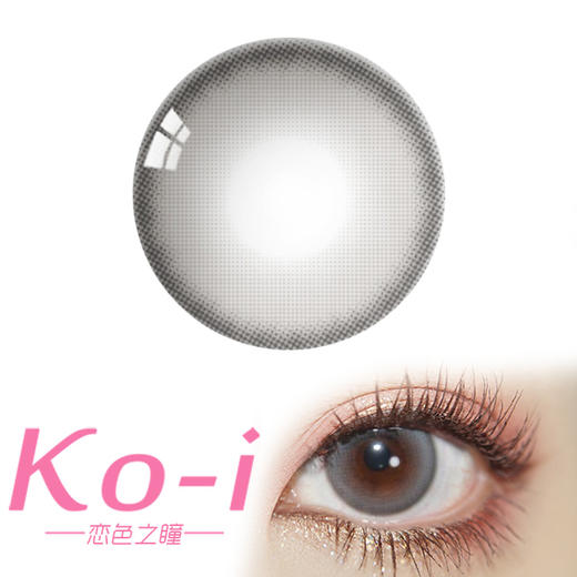 SunYior秀儿 MONO GRAY H2 年抛直径14.0mm混血美瞳 灰色 商品图0